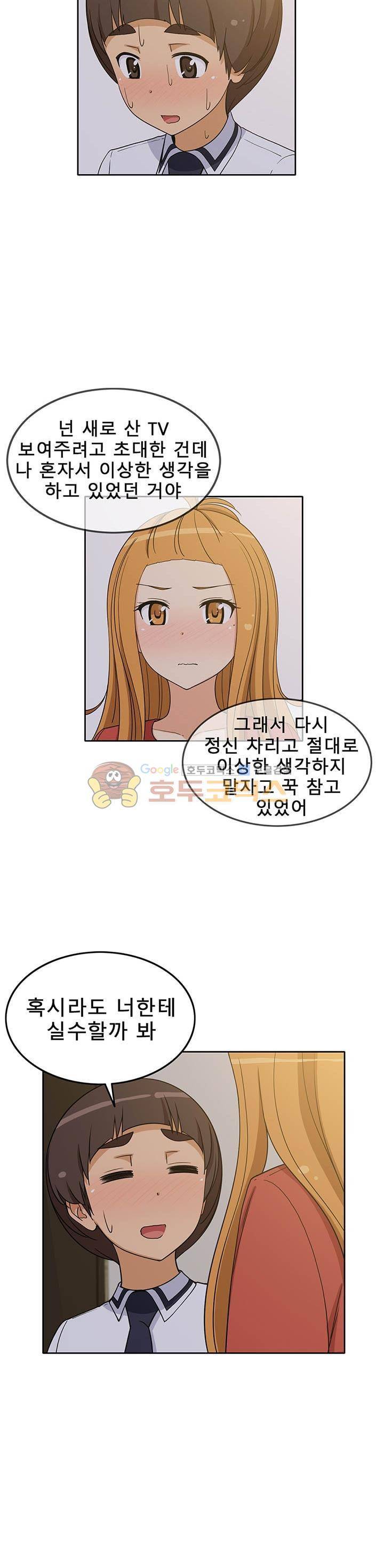 일진녀 길들이기 시즌3 25화 6