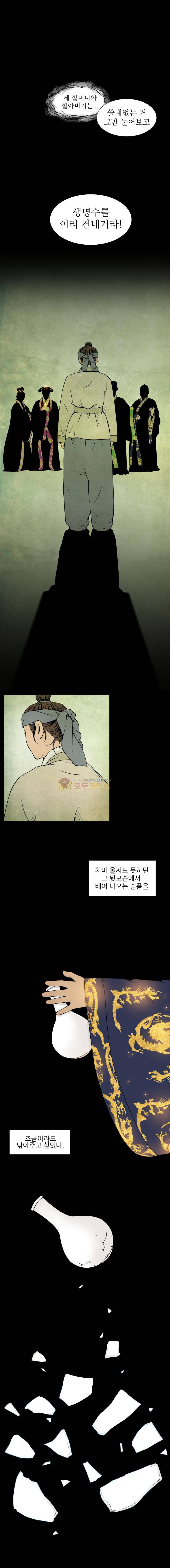 바리공주 62화 - 상사귀 (2) 1