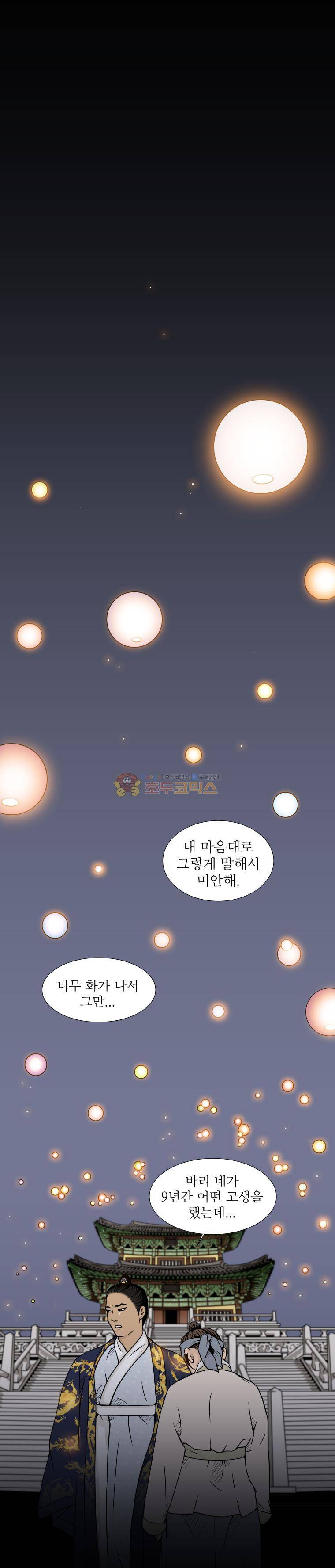 바리공주 62화 - 상사귀 (2) 3
