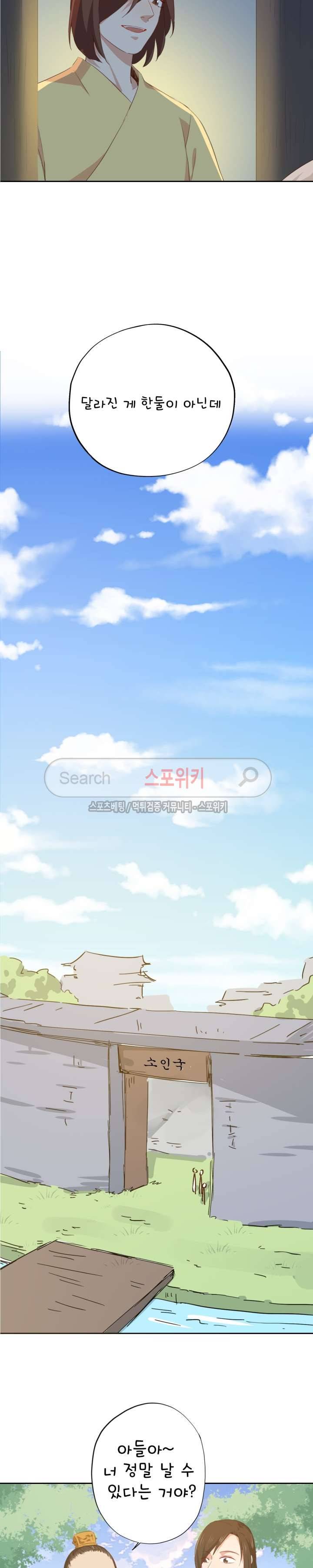 경화연 79화 2