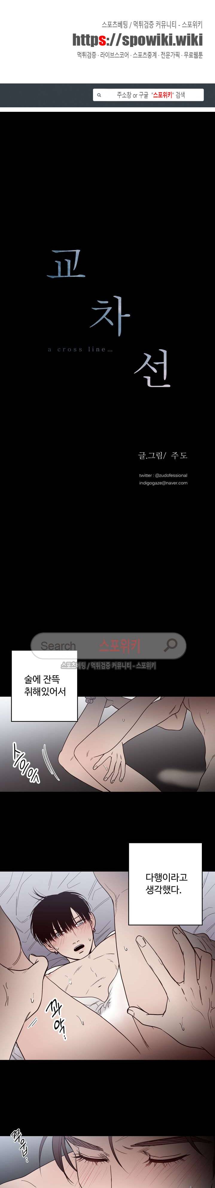 교차선 14화 1