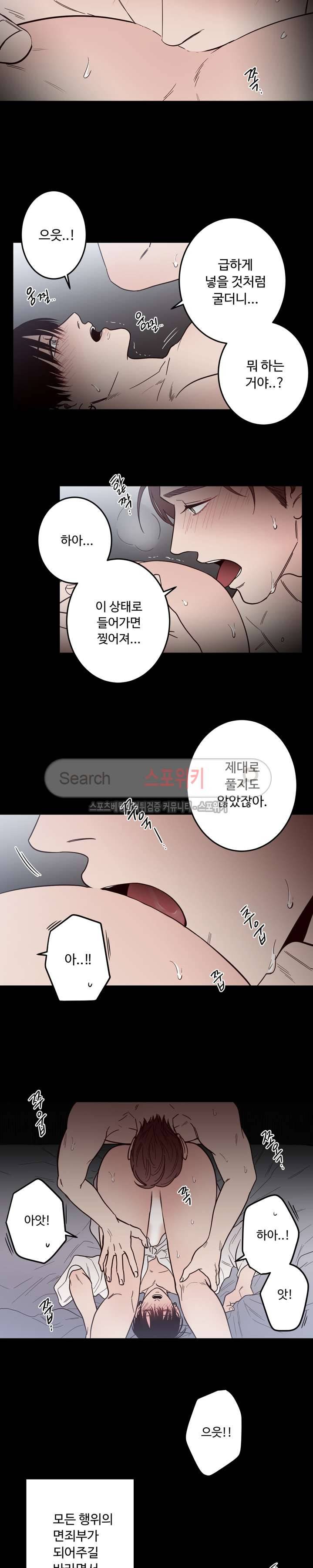 교차선 14화 2