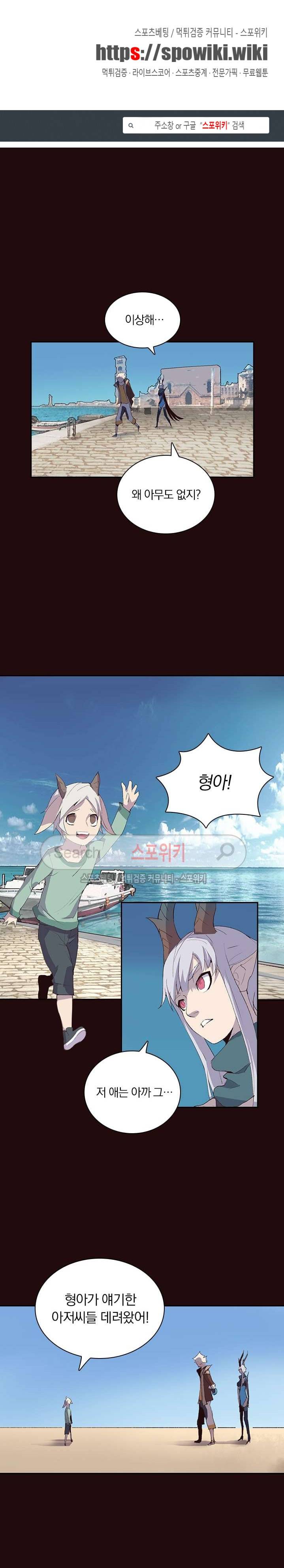 아이스 제이드 10화 1