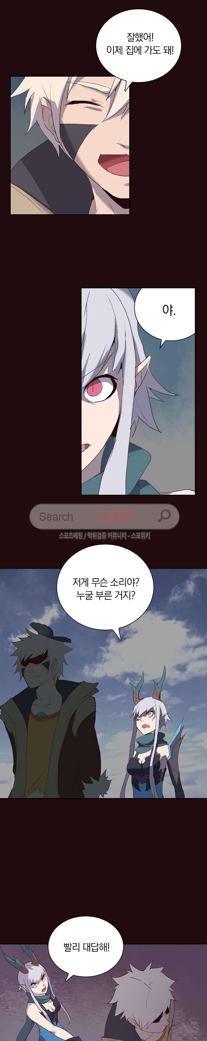 아이스 제이드 10화 2
