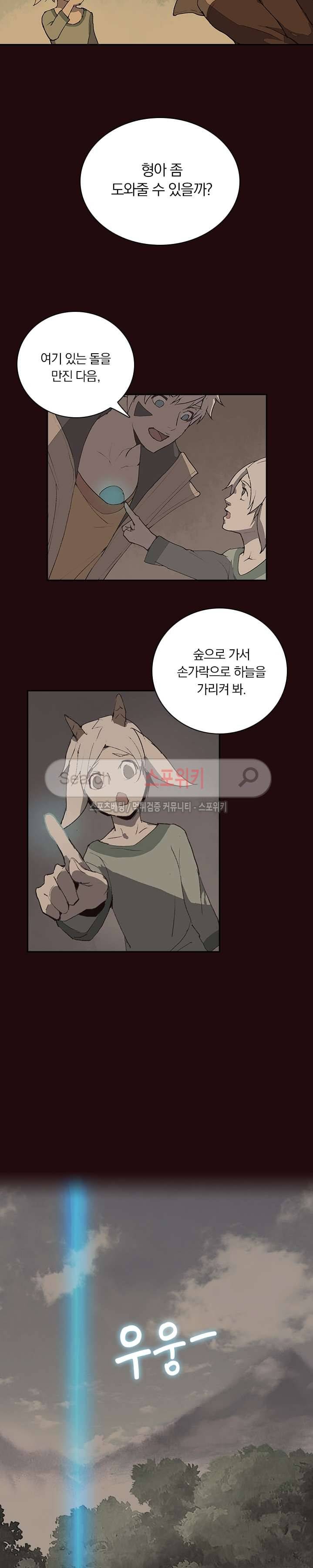 아이스 제이드 10화 4