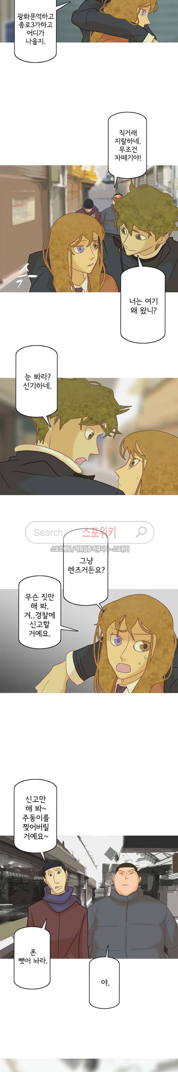 냄새를 보는 소녀 155화 2
