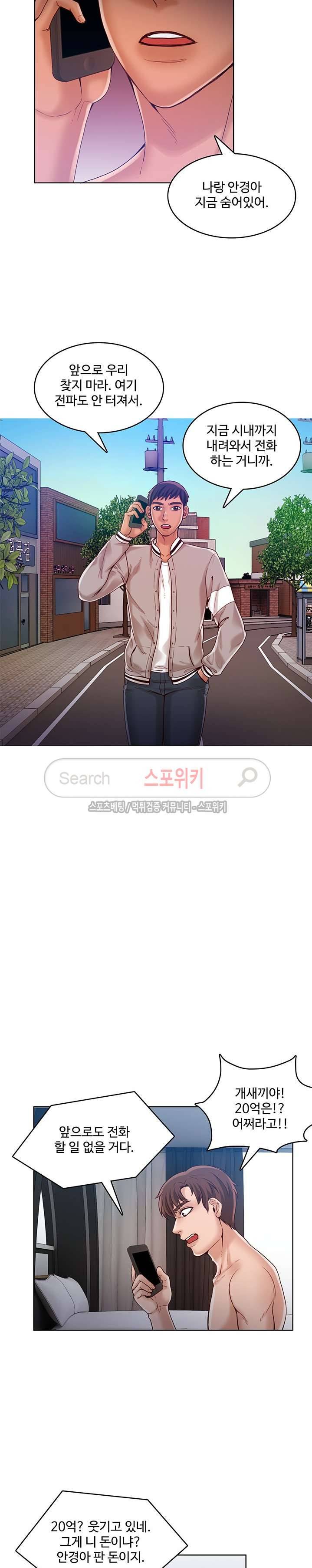 마리포사 43화 2