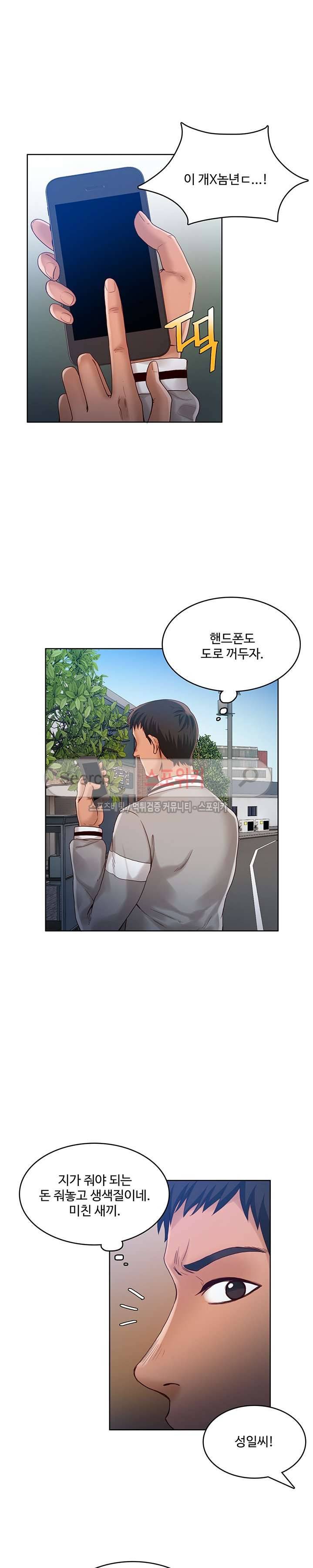 마리포사 43화 4