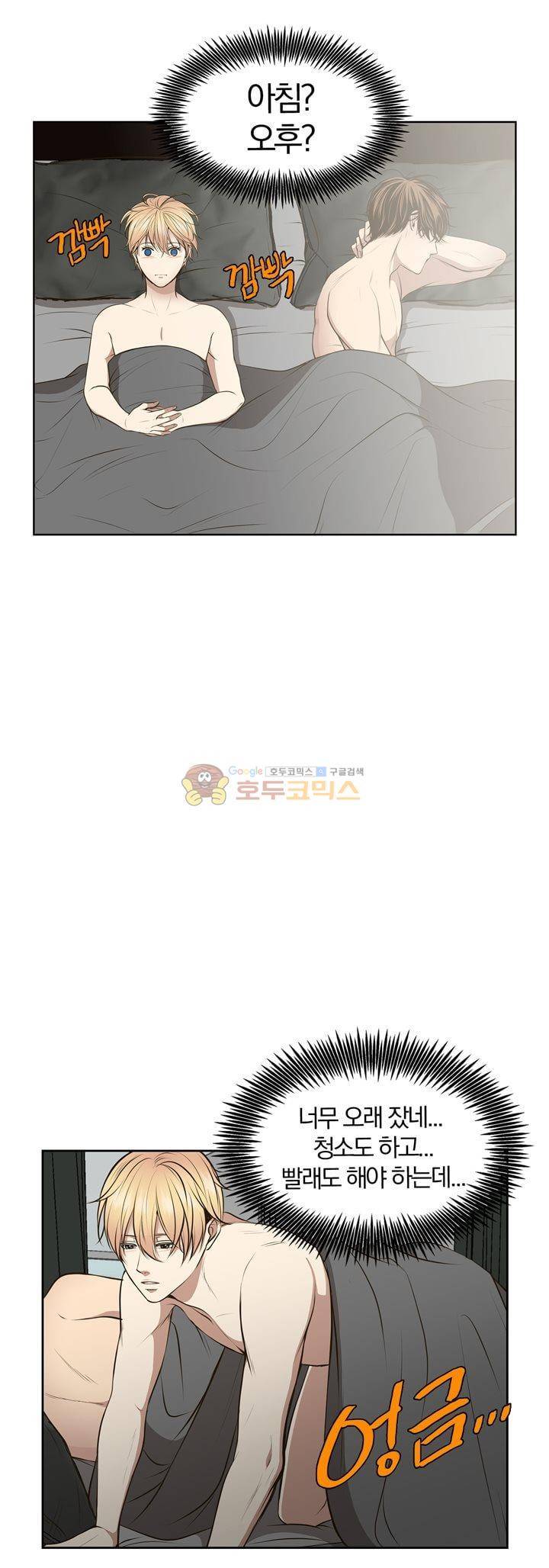 신이 치즈를 사랑할 때 25화 2