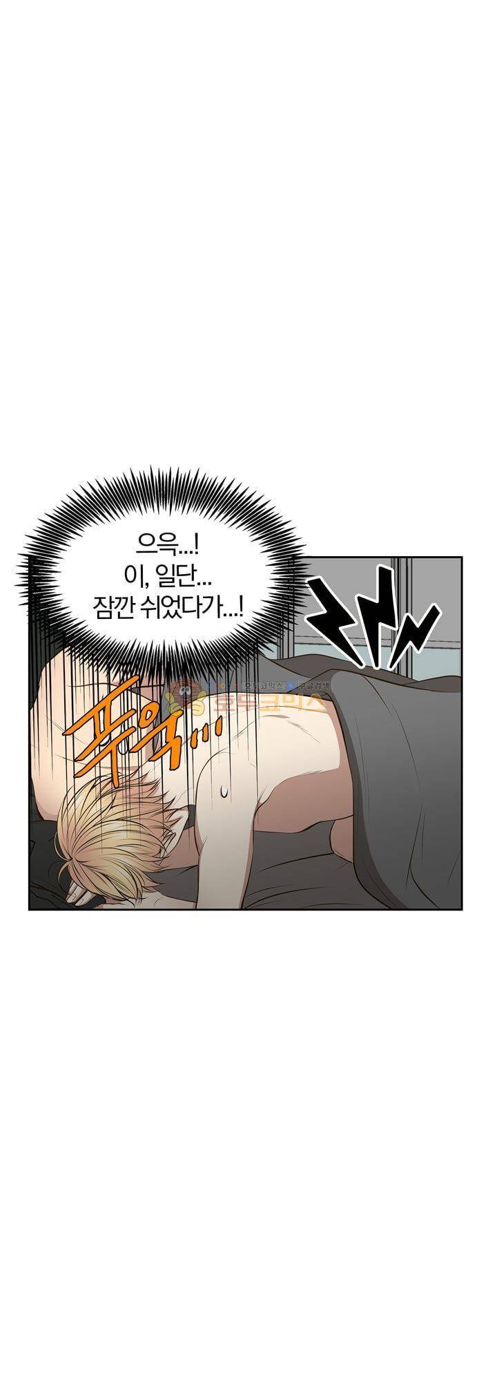 신이 치즈를 사랑할 때 25화 3