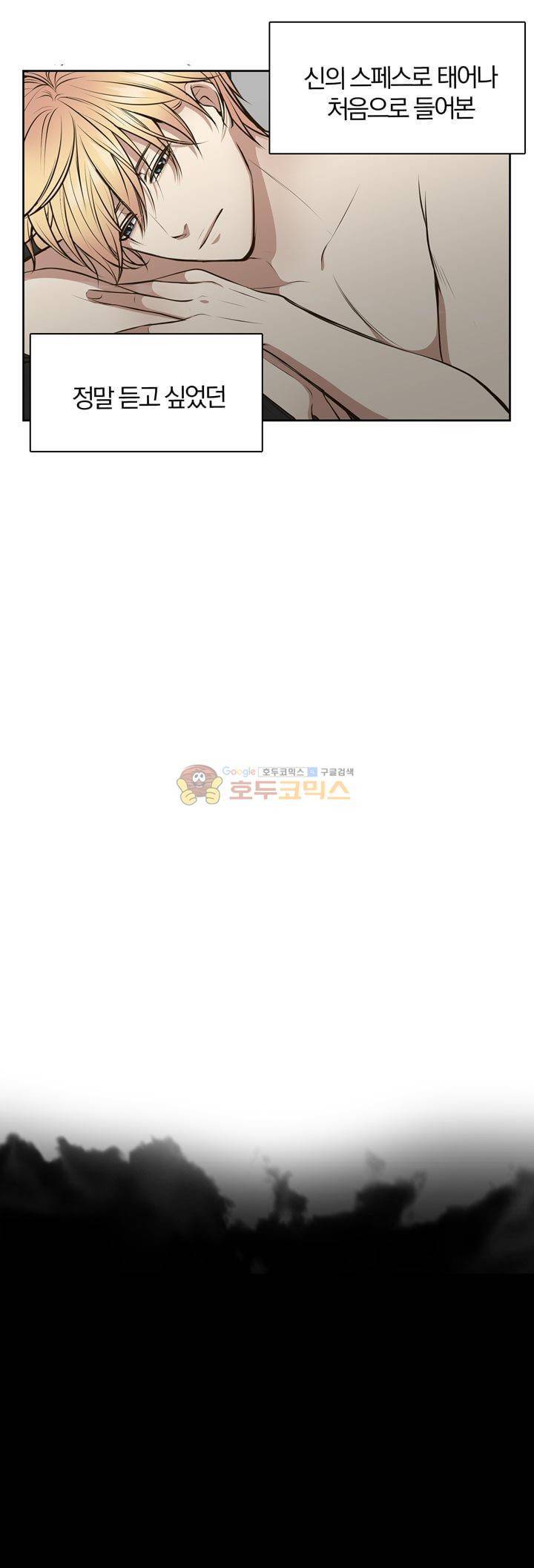 신이 치즈를 사랑할 때 25화 4