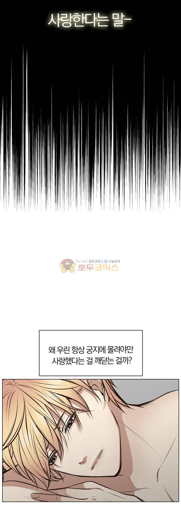 신이 치즈를 사랑할 때 25화 6