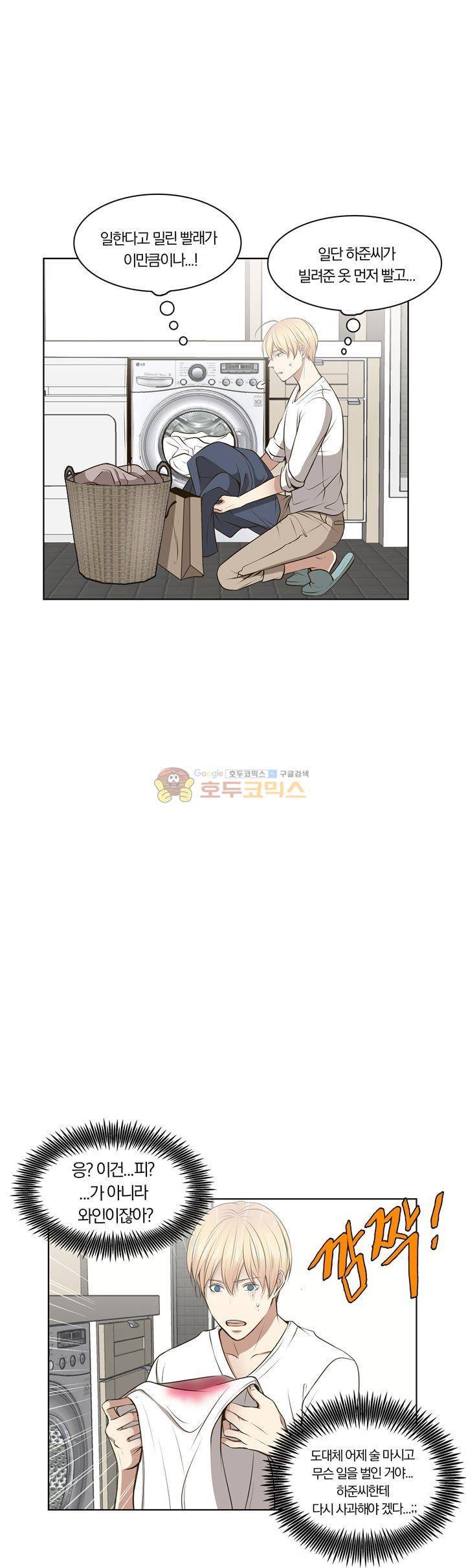 신이 치즈를 사랑할 때 25화 8