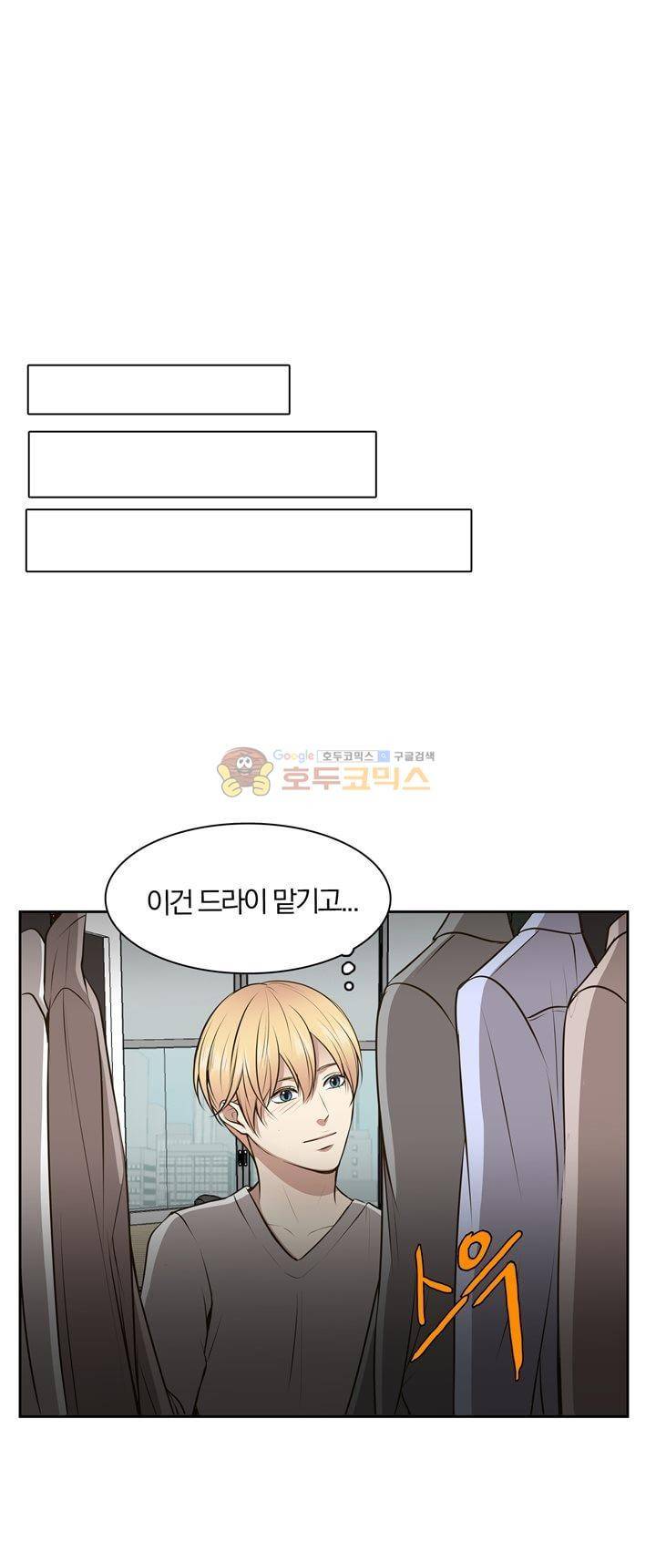 신이 치즈를 사랑할 때 25화 9