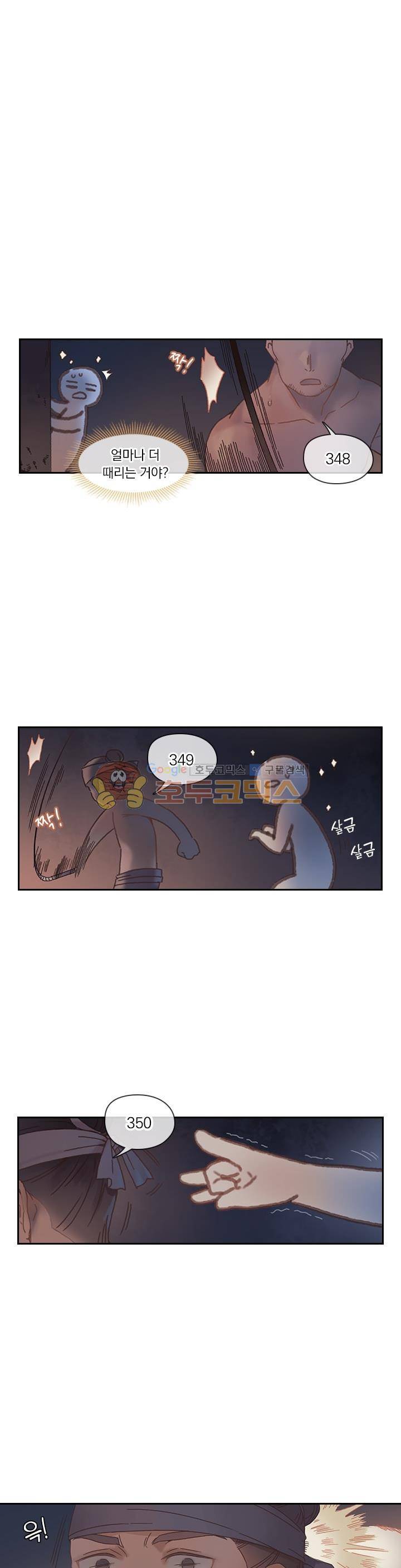 핵 켜고 잘난척 34화 1