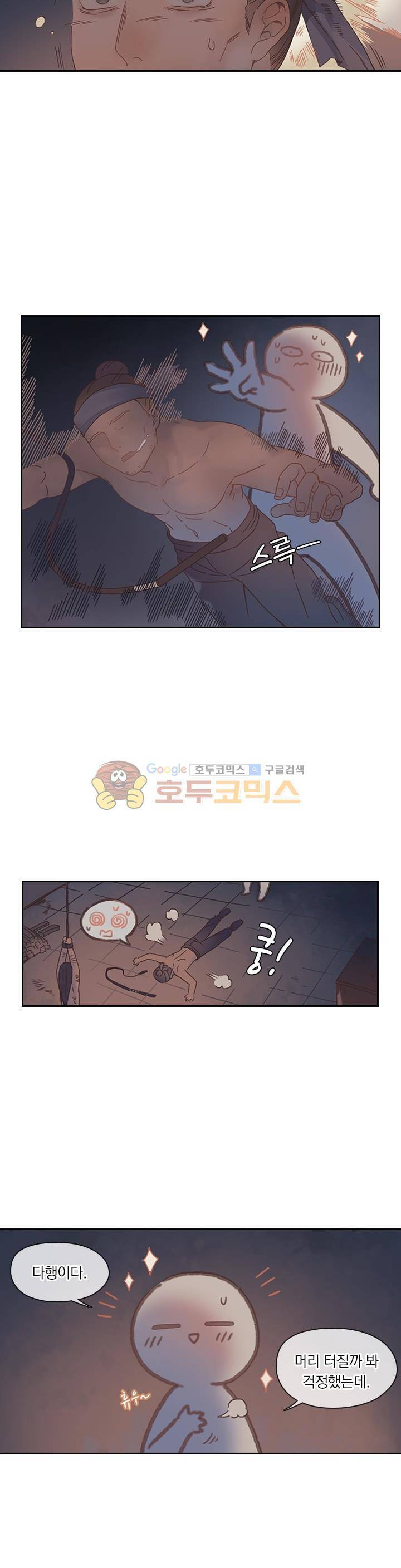 핵 켜고 잘난척 34화 2