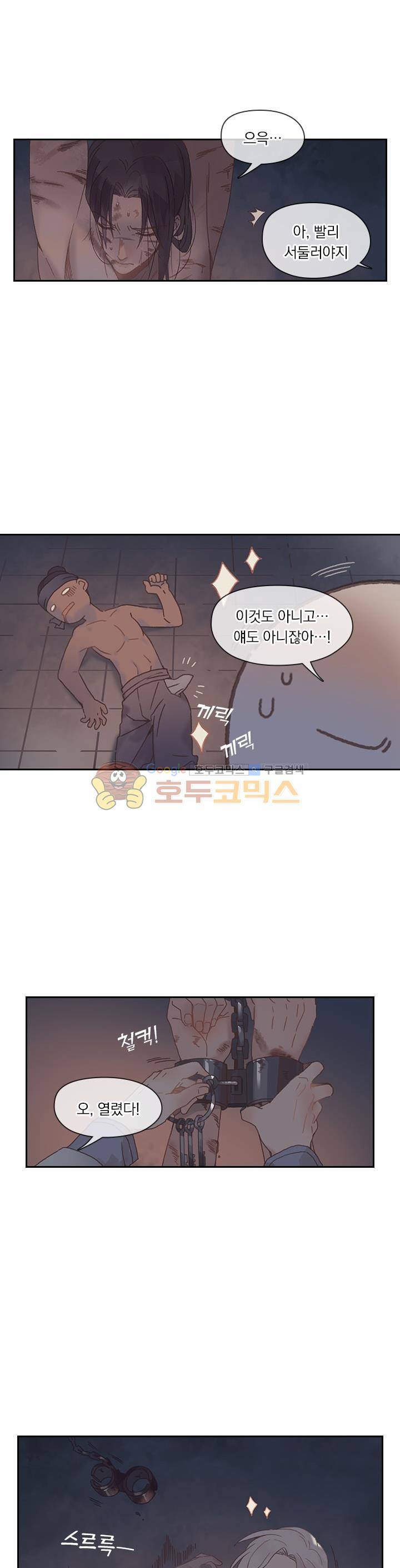 핵 켜고 잘난척 34화 3