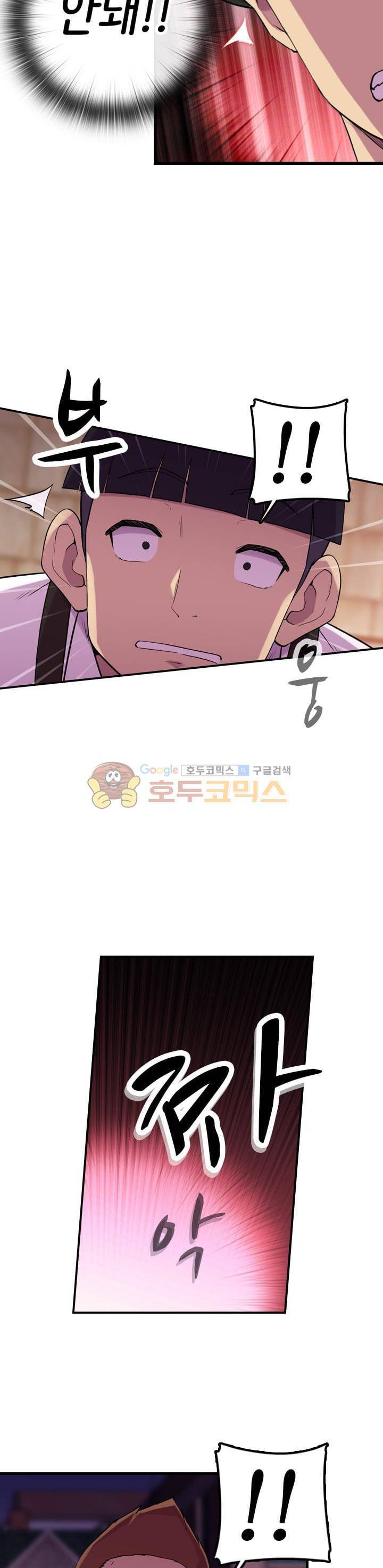 강남화타(완전판) 시즌1 21화 2