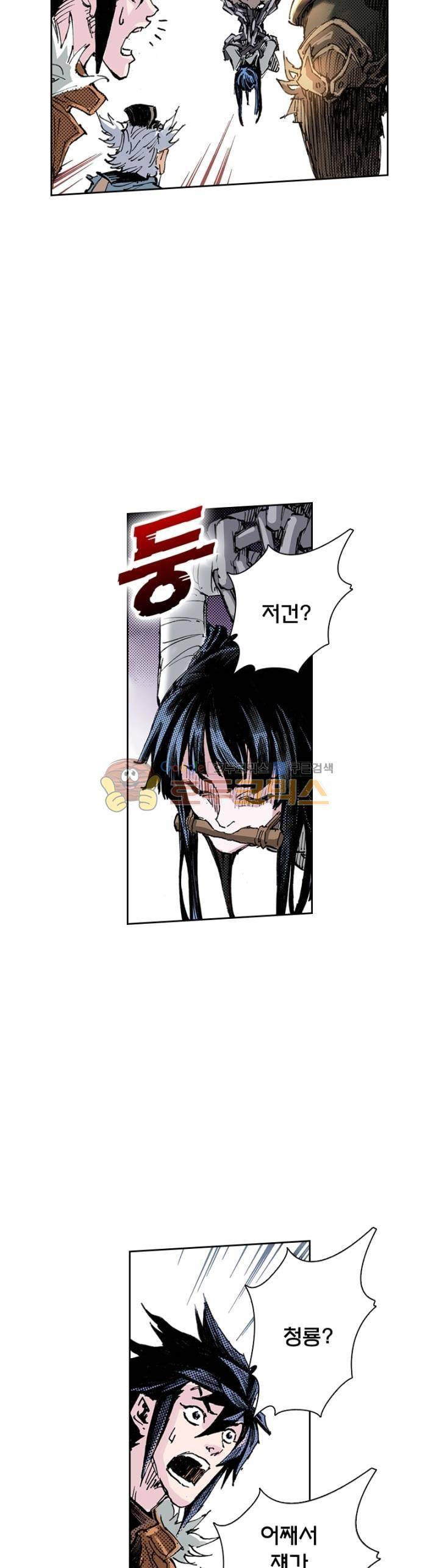 현호전기 149화 4