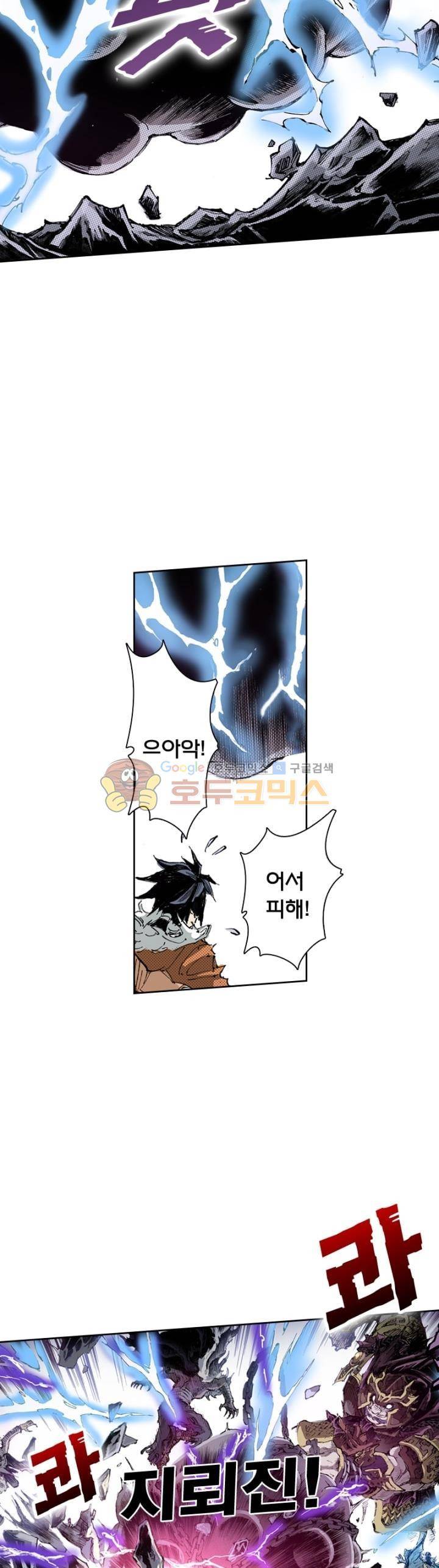 현호전기 149화 7