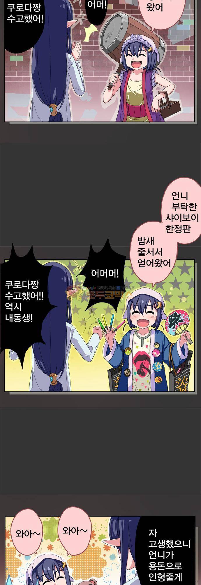 제 8화 - 휴일날엔 무엇을 하시나요? 4