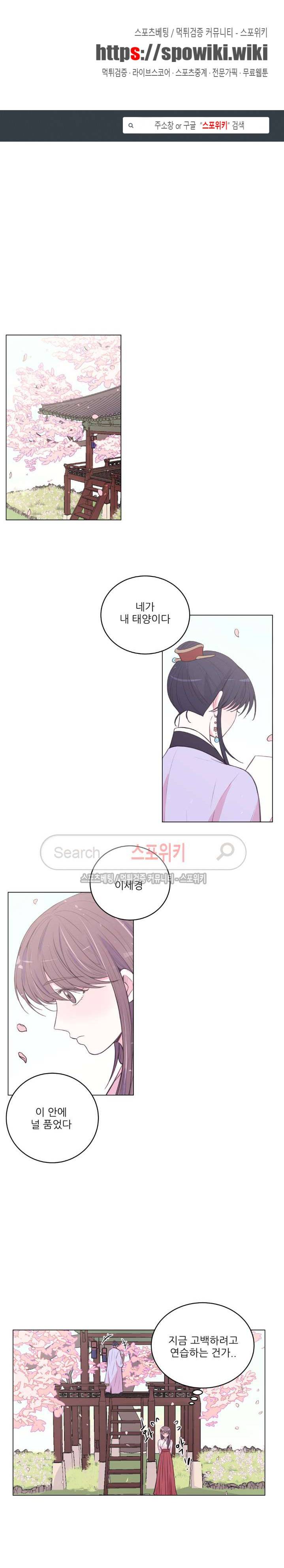 월야화원 97 - 2부 에필로그2 1