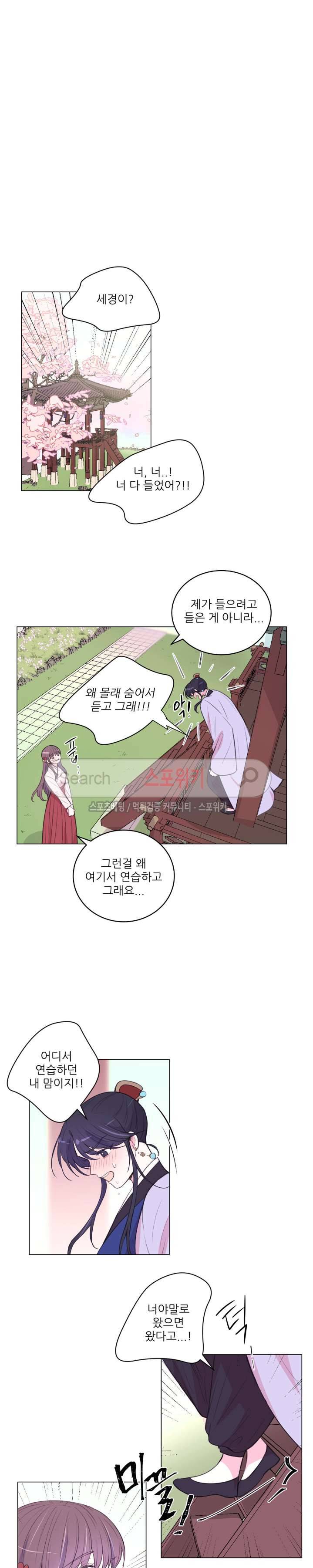 월야화원 97 - 2부 에필로그2 3