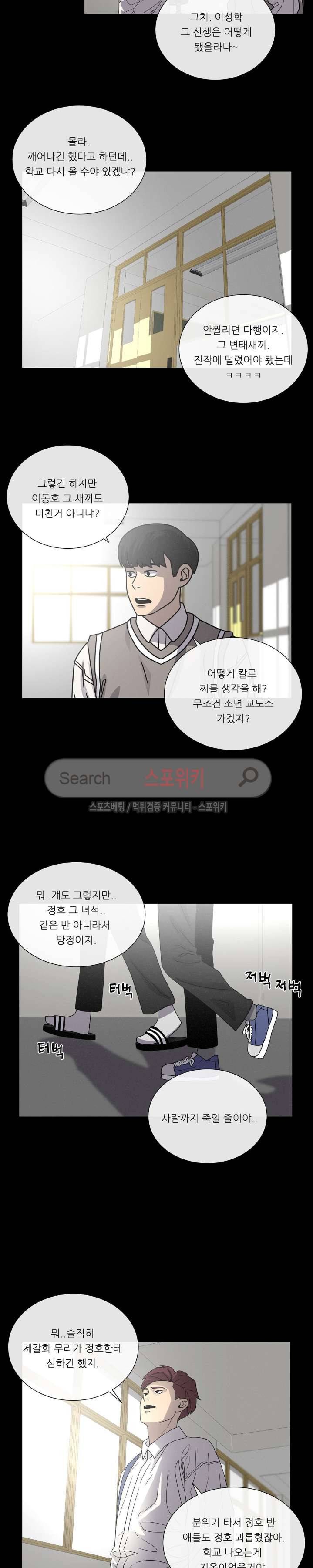 악마의 소년 54화 4