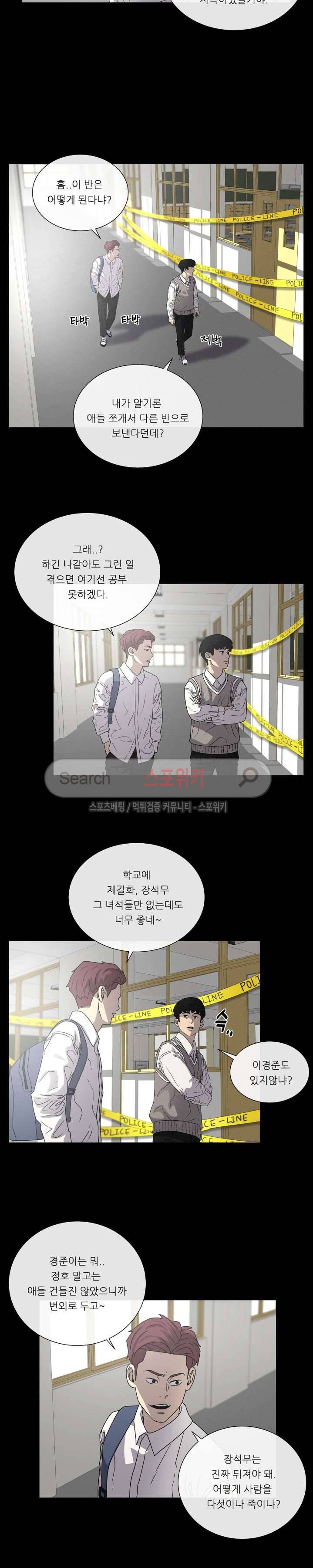 악마의 소년 54화 5