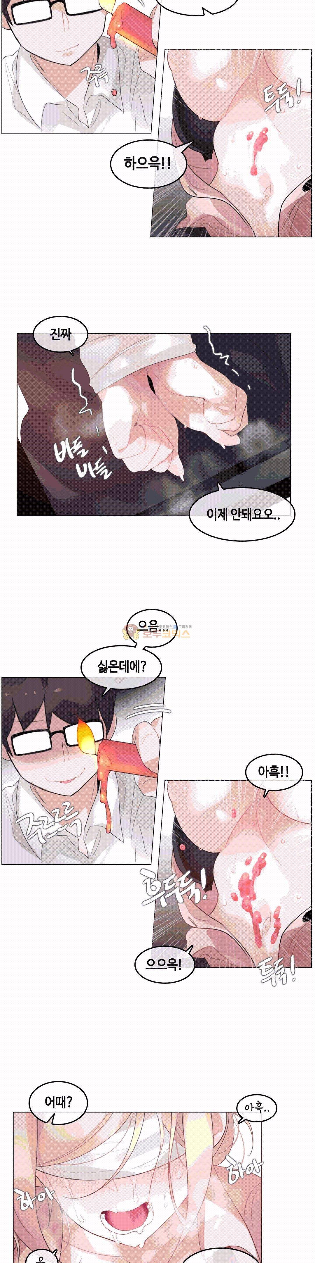 일상생활 가능하세요? - 외전 2화 7