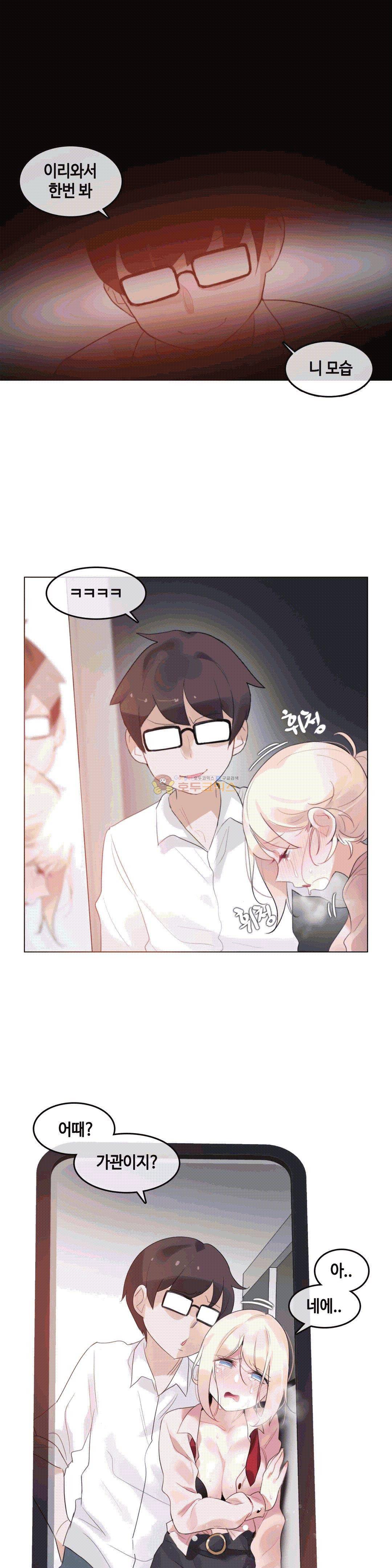 일상생활 가능하세요? - 외전 2화 9