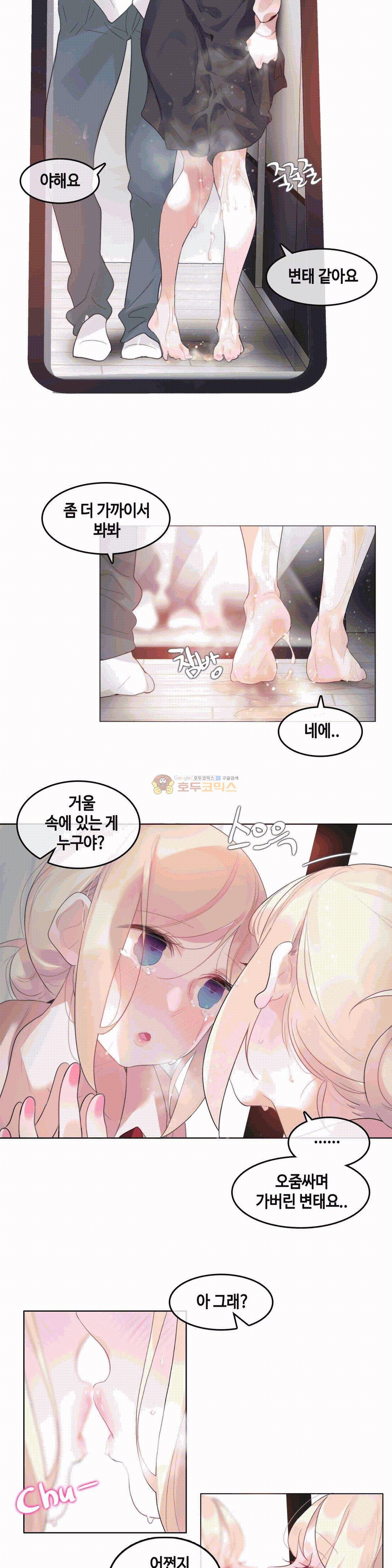일상생활 가능하세요? - 외전 2화 10