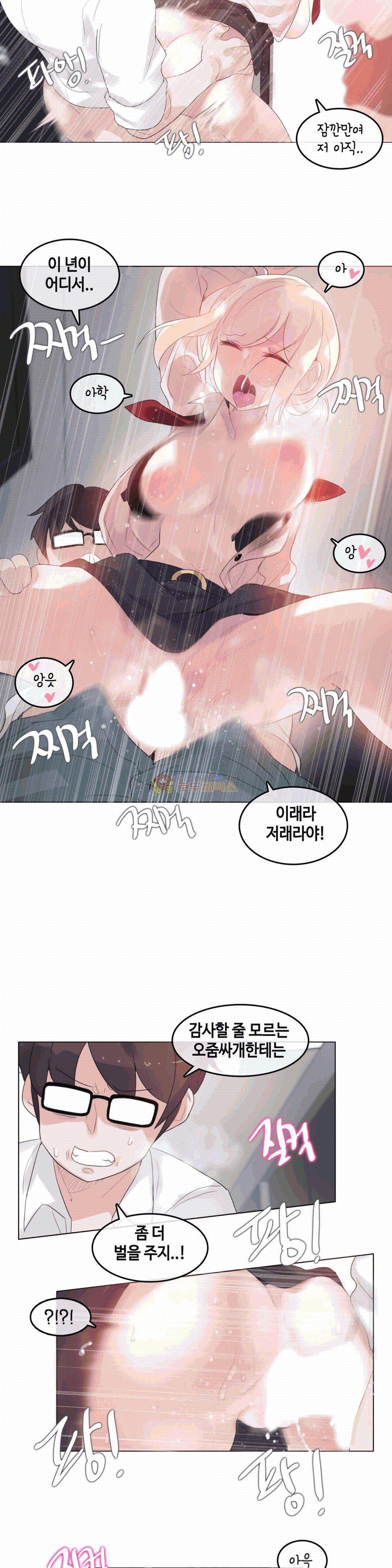 일상생활 가능하세요? - 외전 2화 12