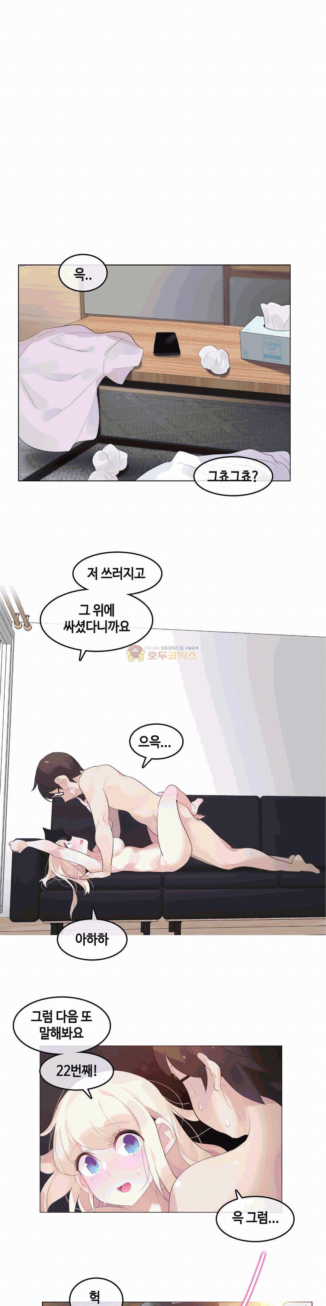 일상생활 가능하세요? - 외전 2화 15