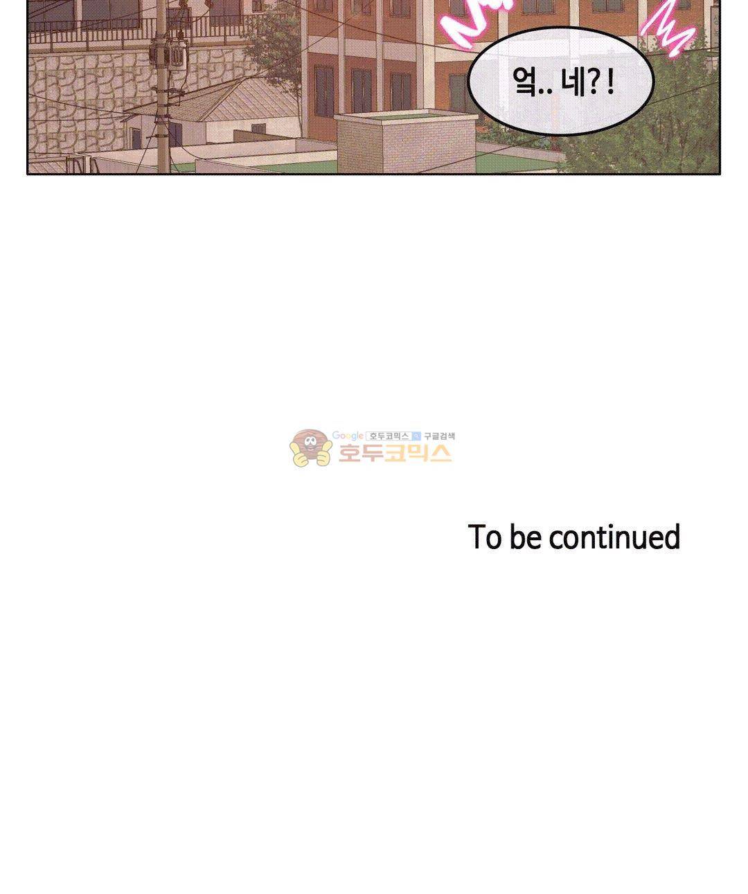 일상생활 가능하세요? - 외전 2화 17