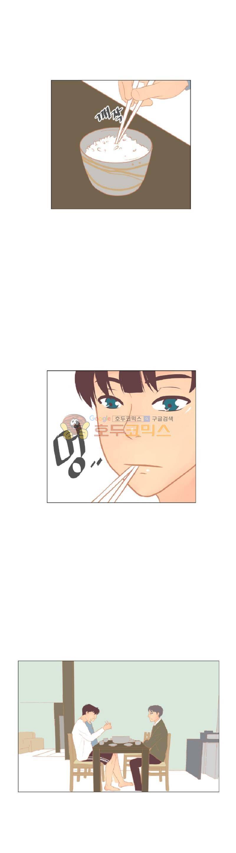 드리밍 9화 1
