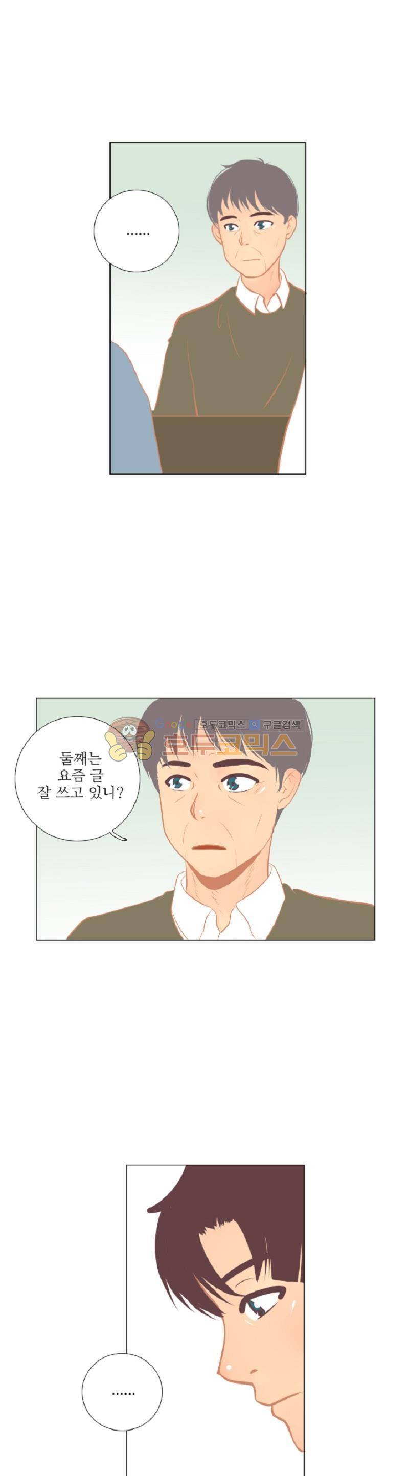 드리밍 9화 2
