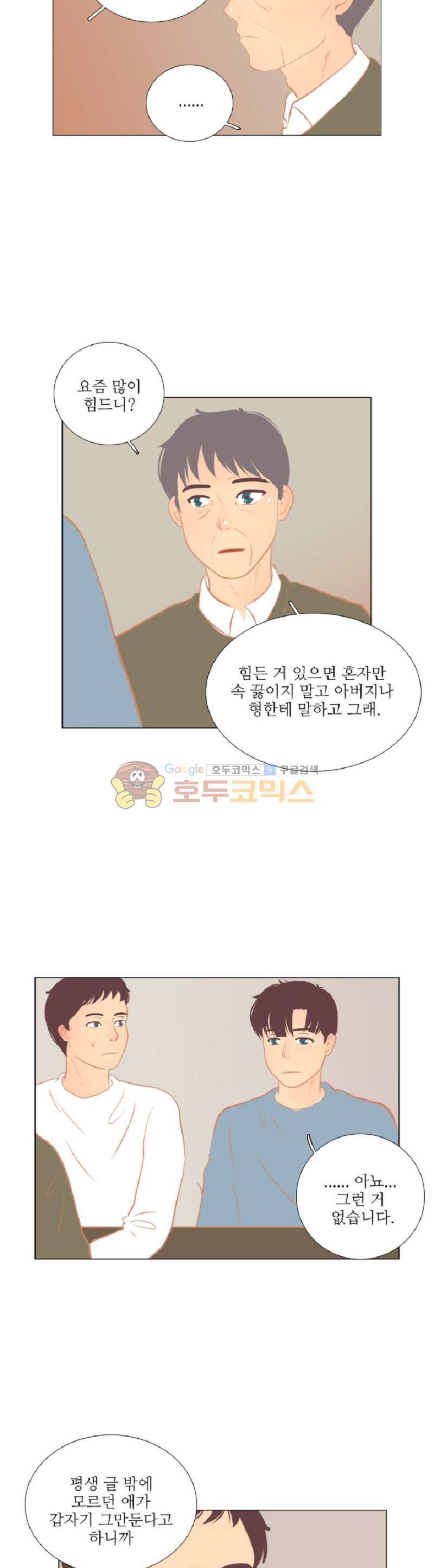 드리밍 9화 6