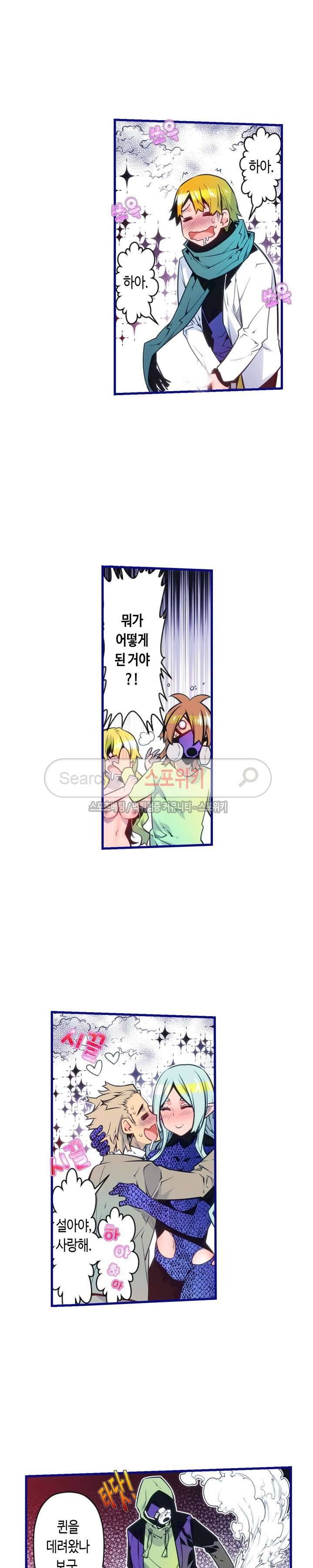 드림 파라다이스 128화 2