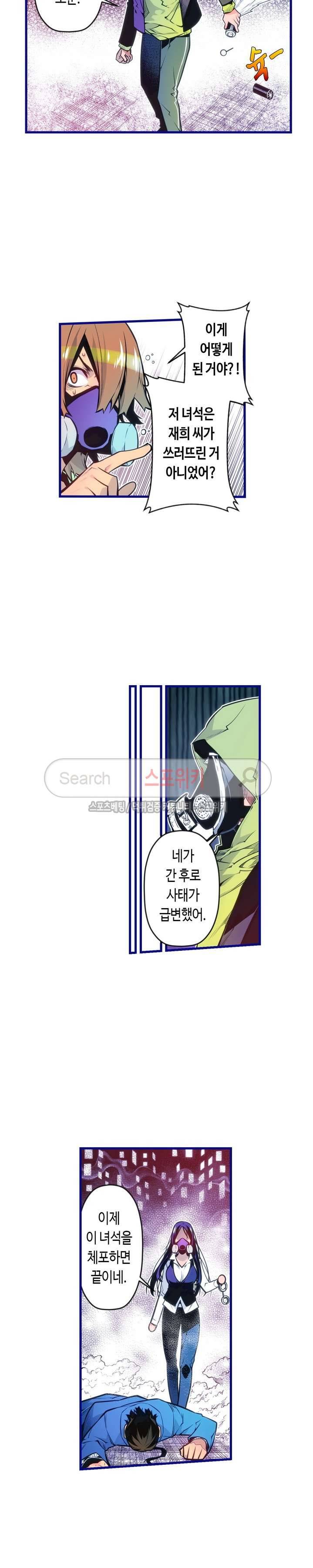 드림 파라다이스 128화 3