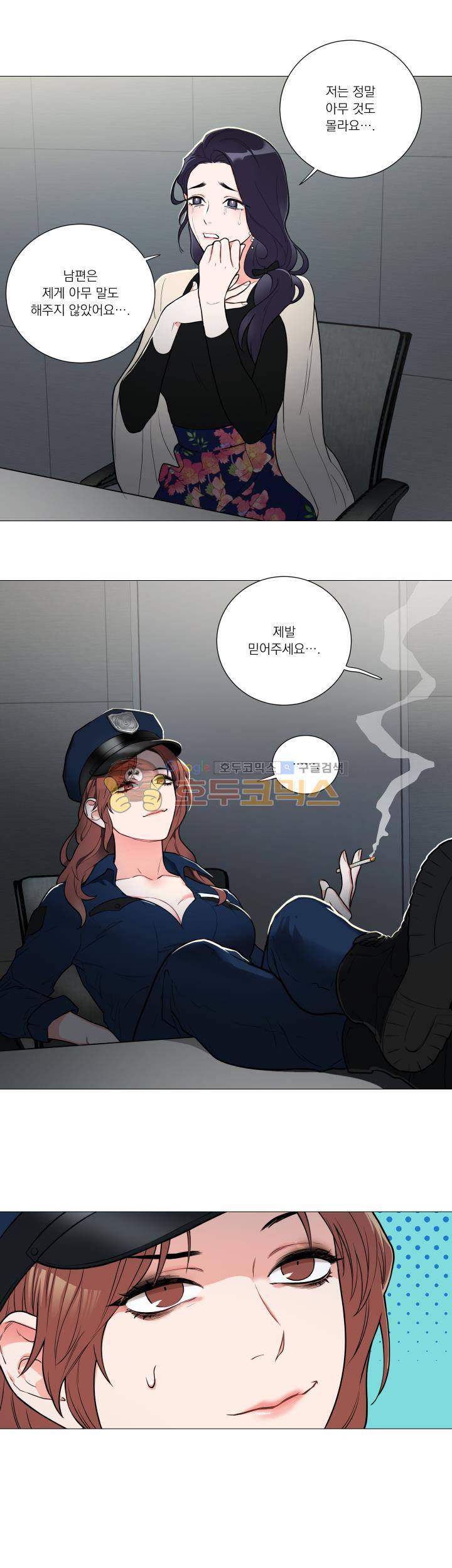 새디스틱 뷰티 62화 1