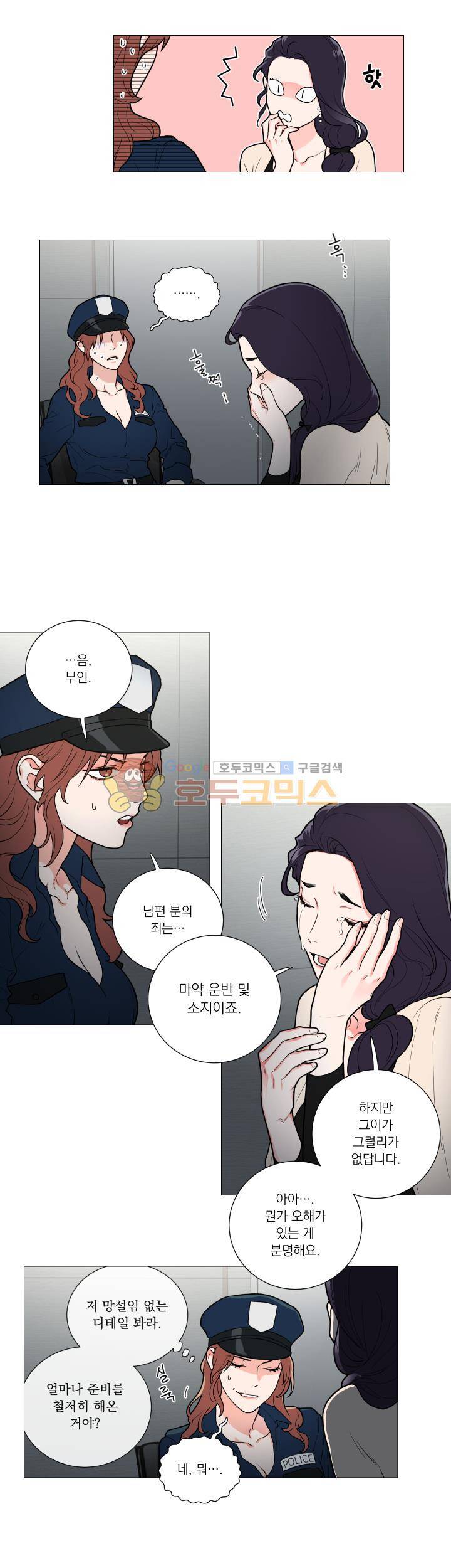새디스틱 뷰티 62화 3