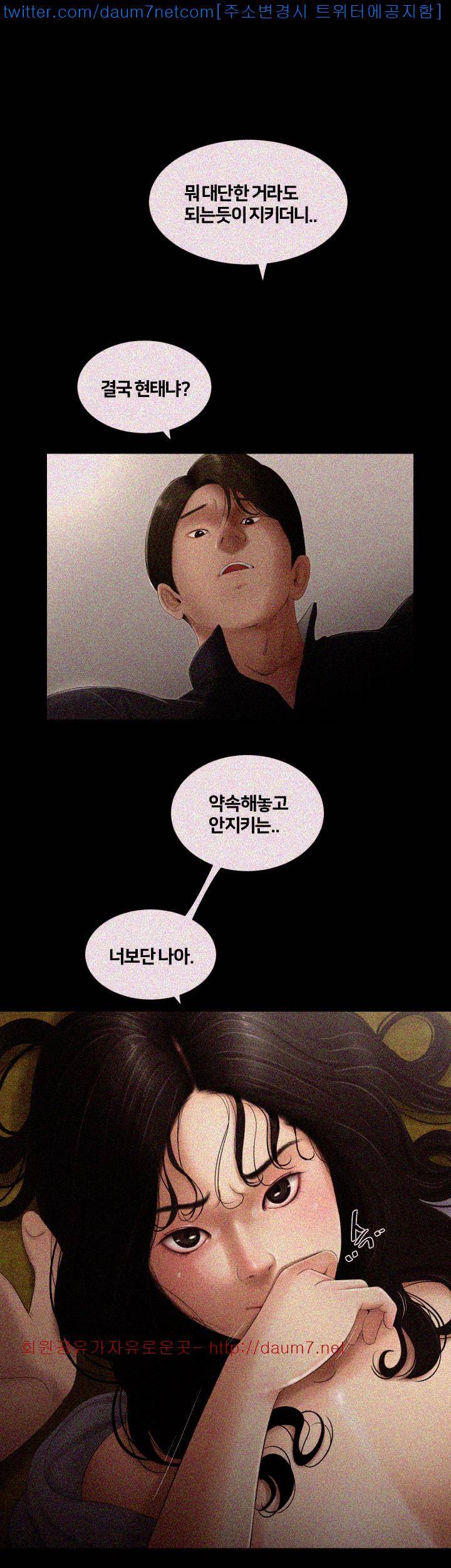 동창생 3화 5