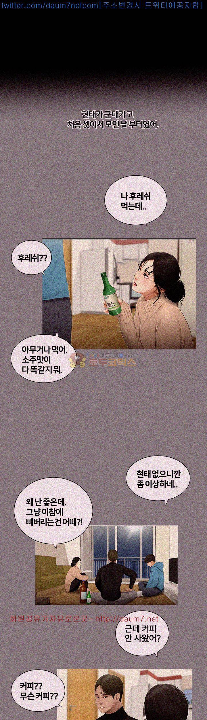 동창생 3화 7