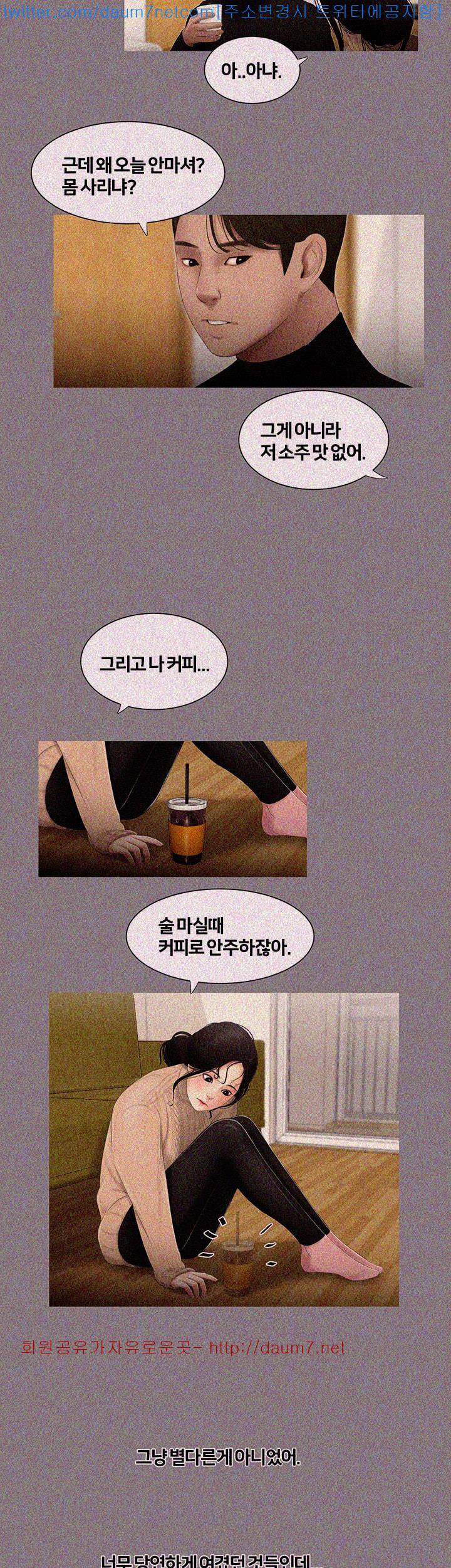 동창생 3화 8
