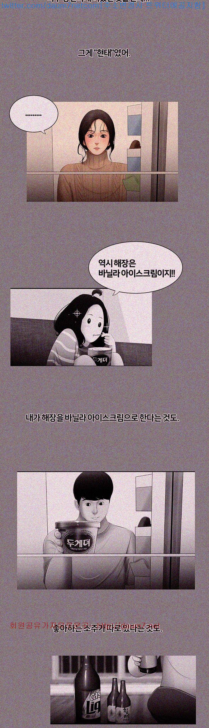 동창생 3화 9