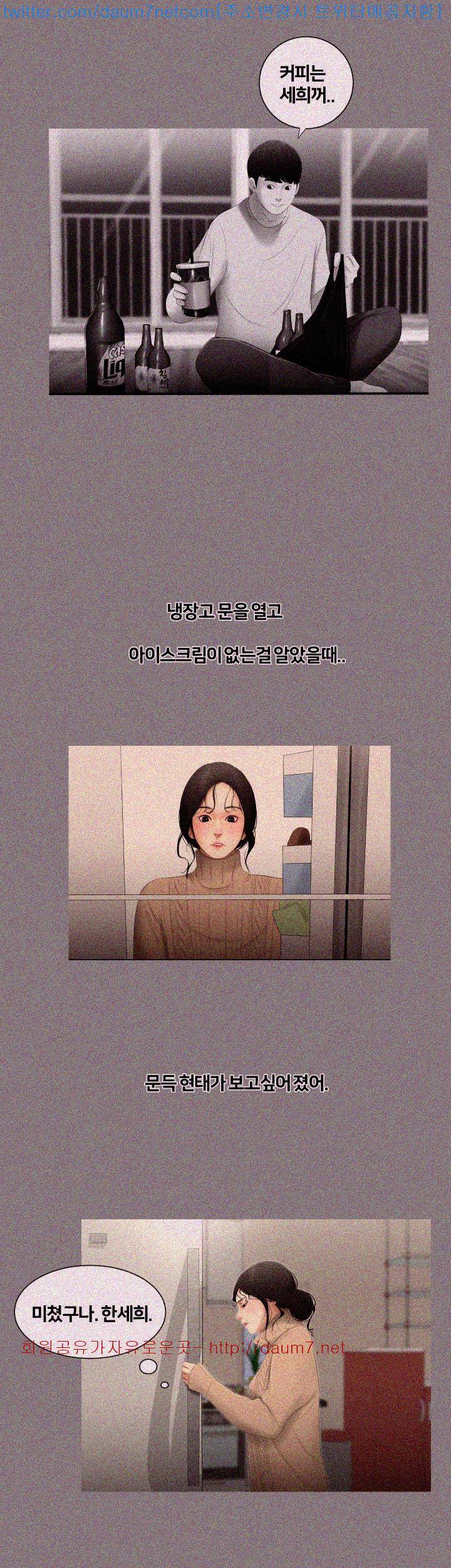 동창생 3화 10