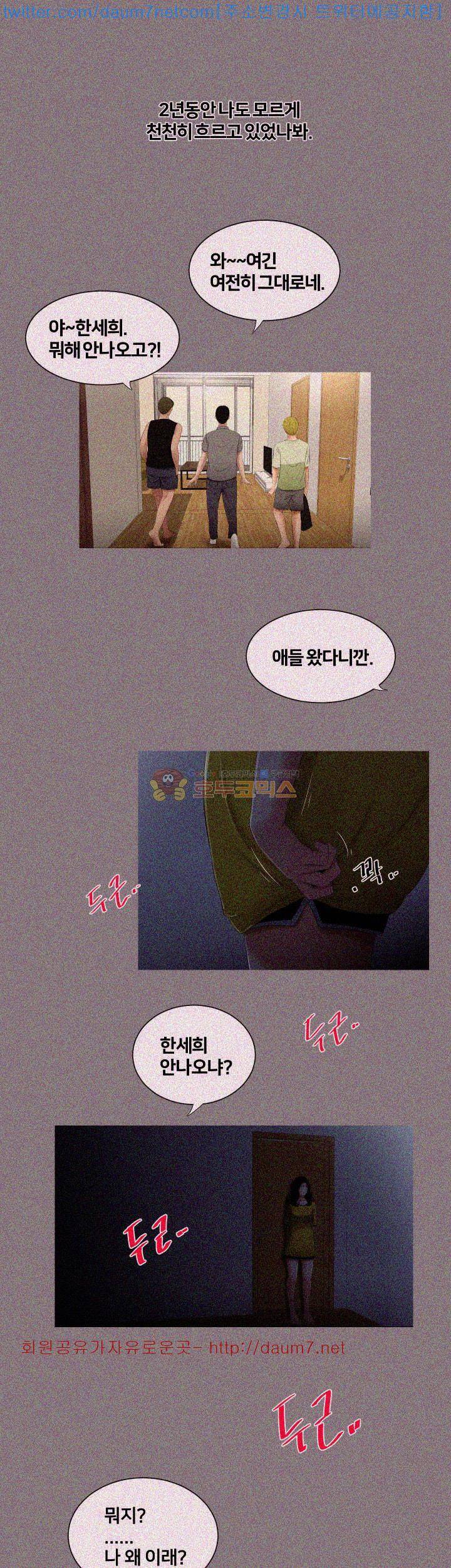 동창생 3화 11