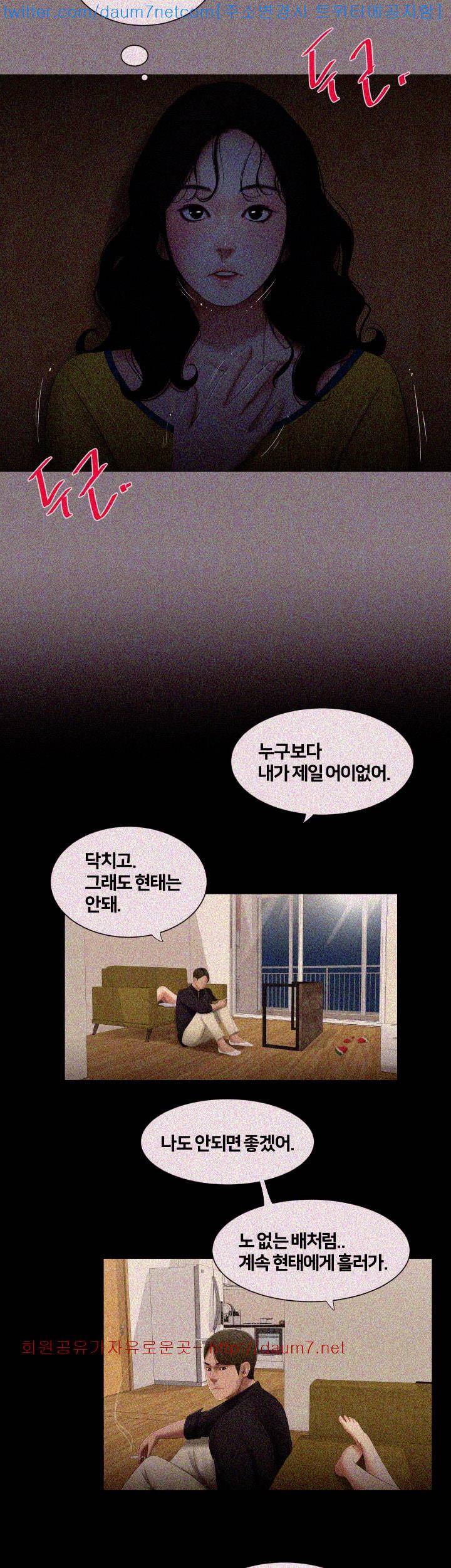 동창생 3화 12