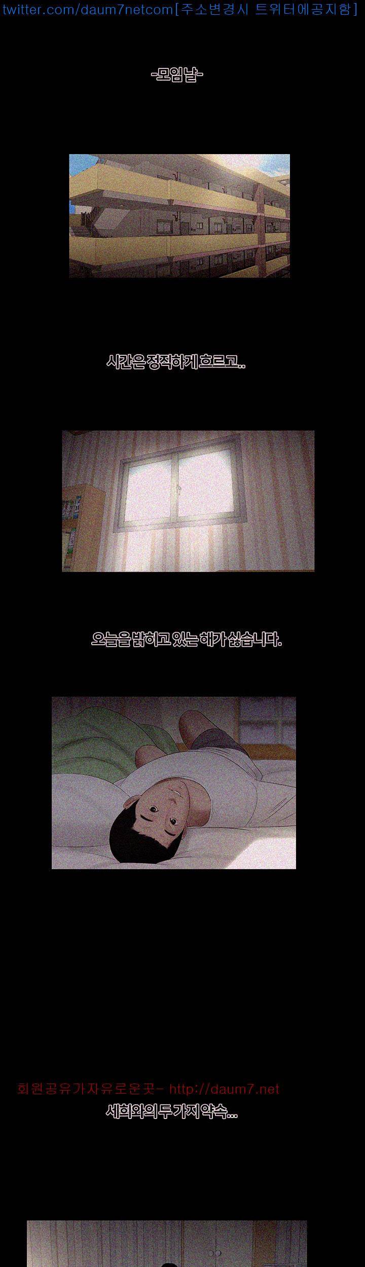 동창생 14화 5